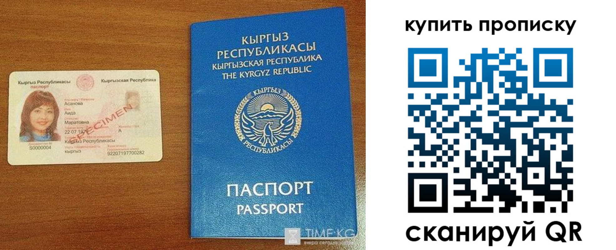 регистрация для школы в Жуковке