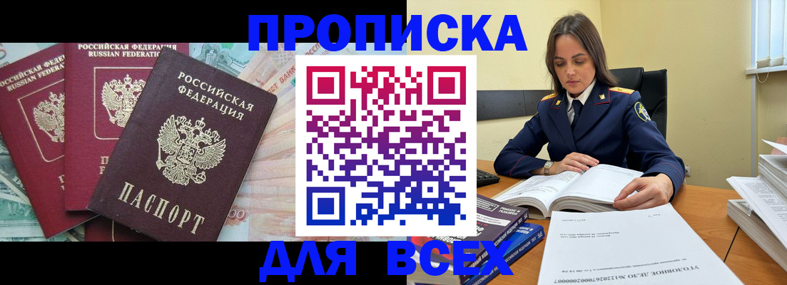 найти адрес прописки в Жуковке