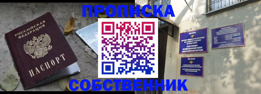 временная регистрация в квартире в Жуковке