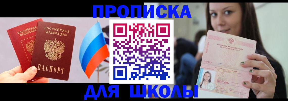 прописка гарантия в Жуковке
