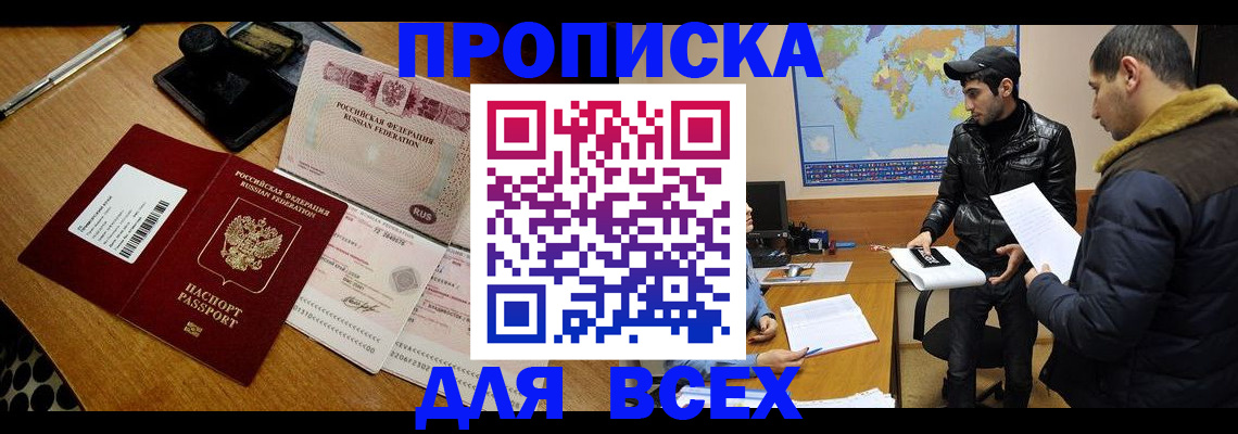 пропишу в квартире в Жуковке