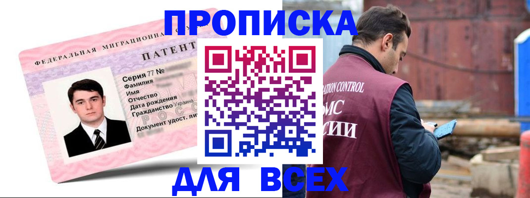 регистрация для школы в Жуковке