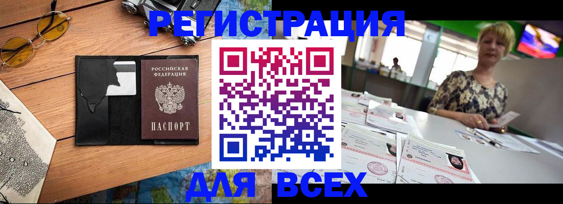 прописка для школы в Жуковке